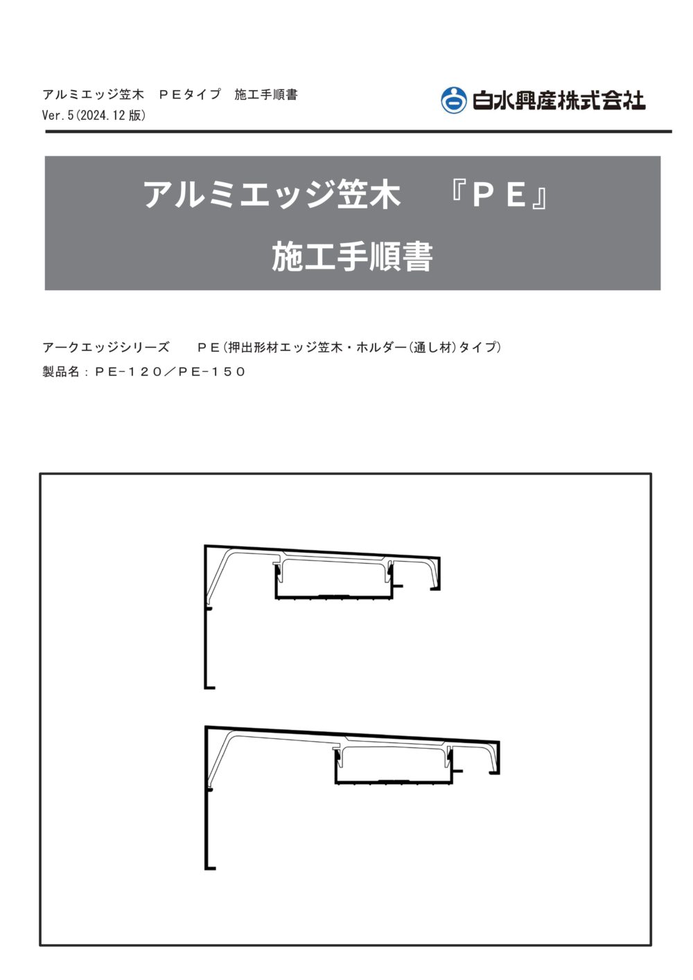 カタログ・証明書・取扱店舗情報